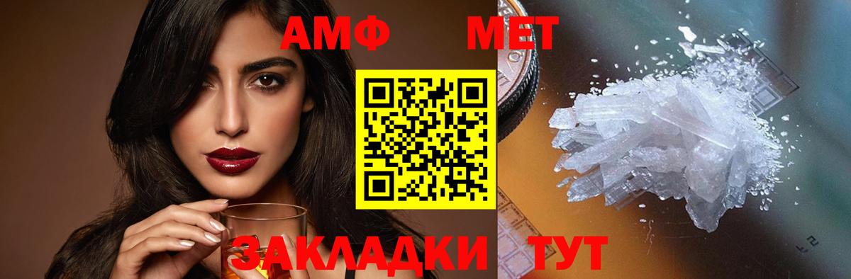 АМФЕТАМИН 98%  Вход с VPN  АМФ  Великий Устюг 