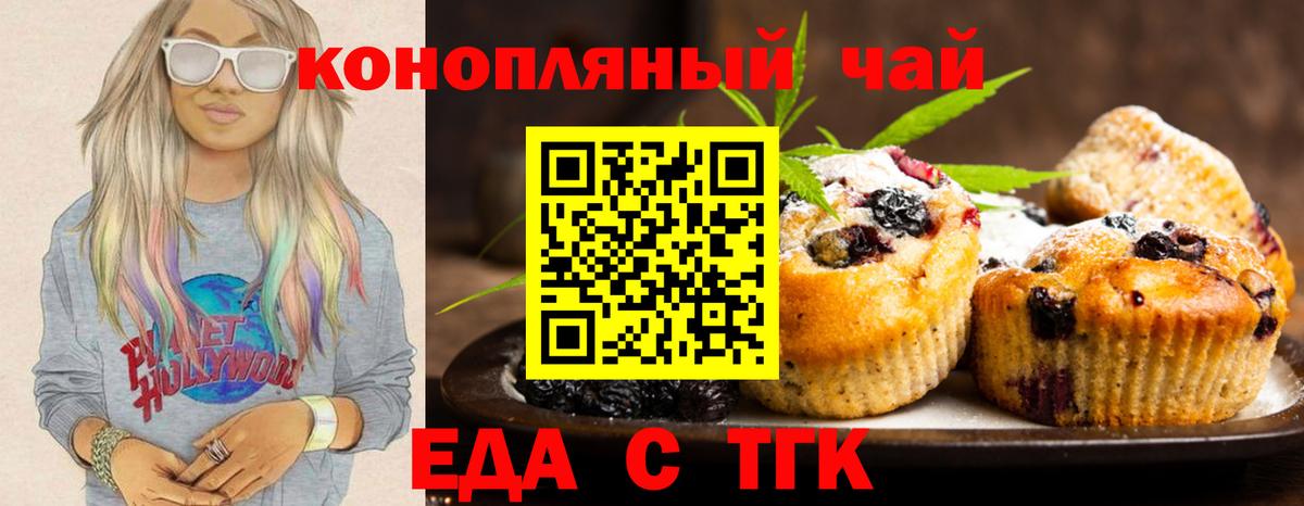 Cannafood марихуана  Вход с VPN  Великий Устюг 