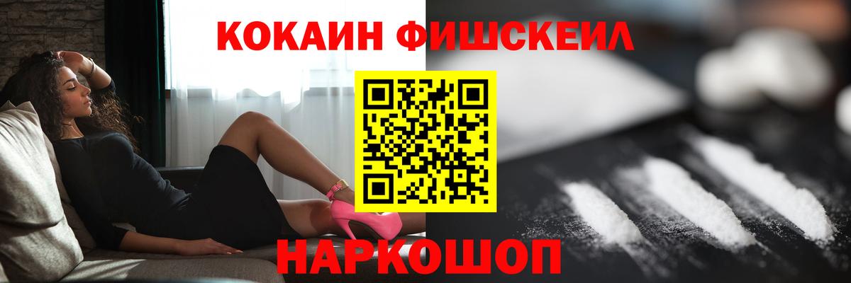 что такое наркотик  Кокаин 97%  Вход с VPN  Великий Устюг 
