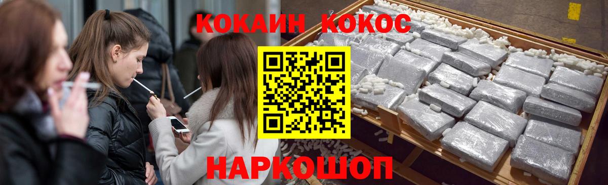 COCAIN Fish Scale Великий Устюг