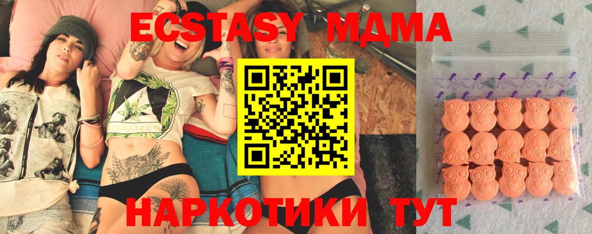 Ecstasy Дубай  Вход с VPN  Экстази  Великий Устюг  Ecstasy Cube 