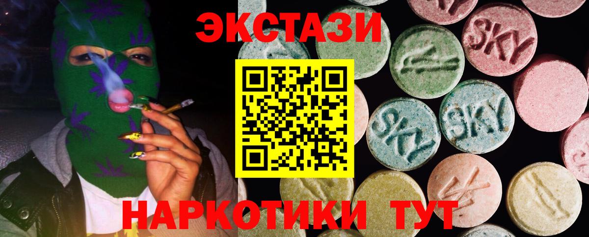Ecstasy MDMA Великий Устюг