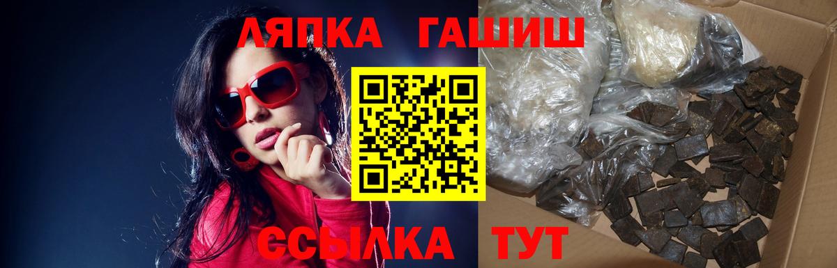 ГАШ хэш Великий Устюг