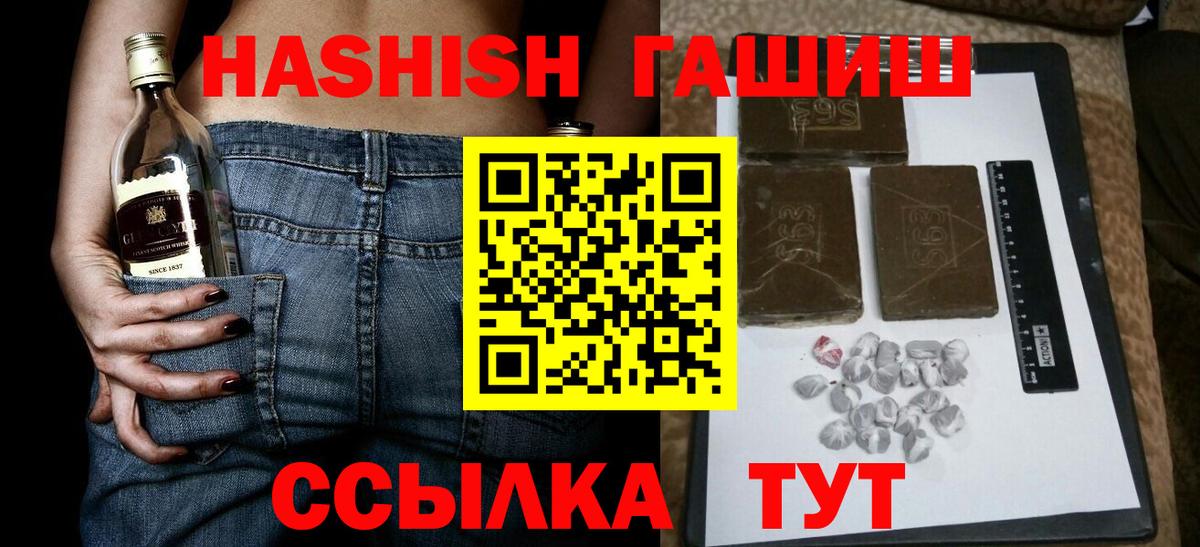 ГАШ Ice-O-Lator  Гашиш гарик  цена   Вход с VPN  Великий Устюг 