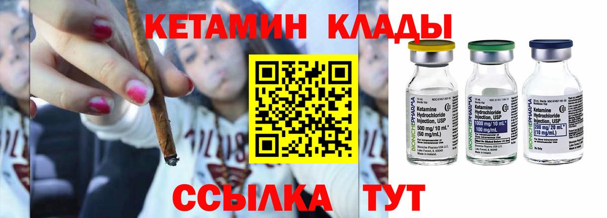 КЕТАМИН ketamine  Вход с VPN  Великий Устюг  КЕТАМИН VHQ 