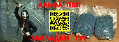 альфа пвп VHQ Ачхой-Мартан