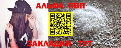 альфа пвп VHQ Ачхой-Мартан