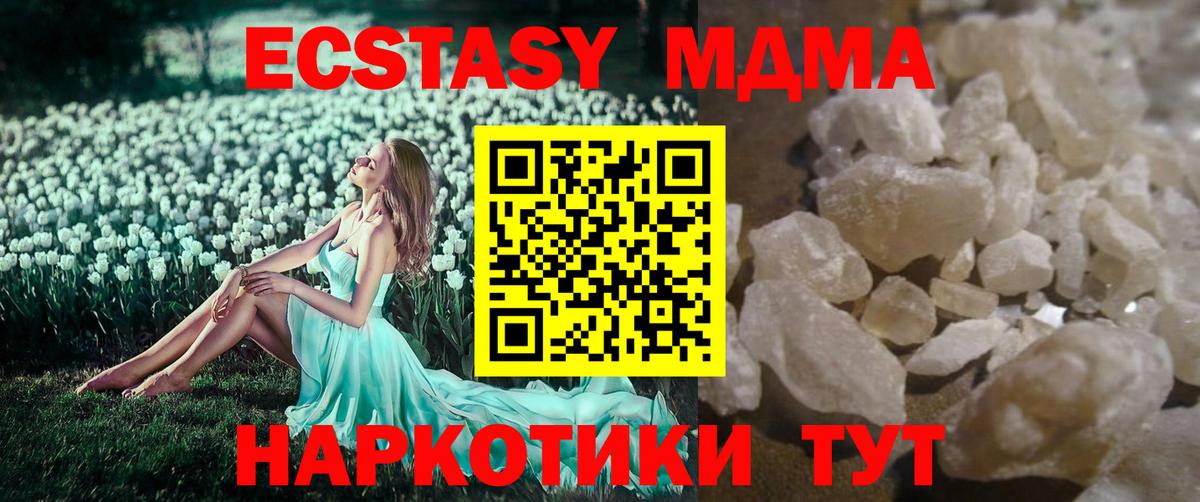 Великий Устюг  МДМА  MDMA молли  Вход с VPN  MDMA кристаллы 