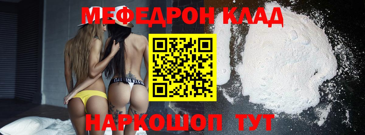 Великий Устюг  Меф  Мефедрон  МЕФ кристаллы  Вход с VPN 