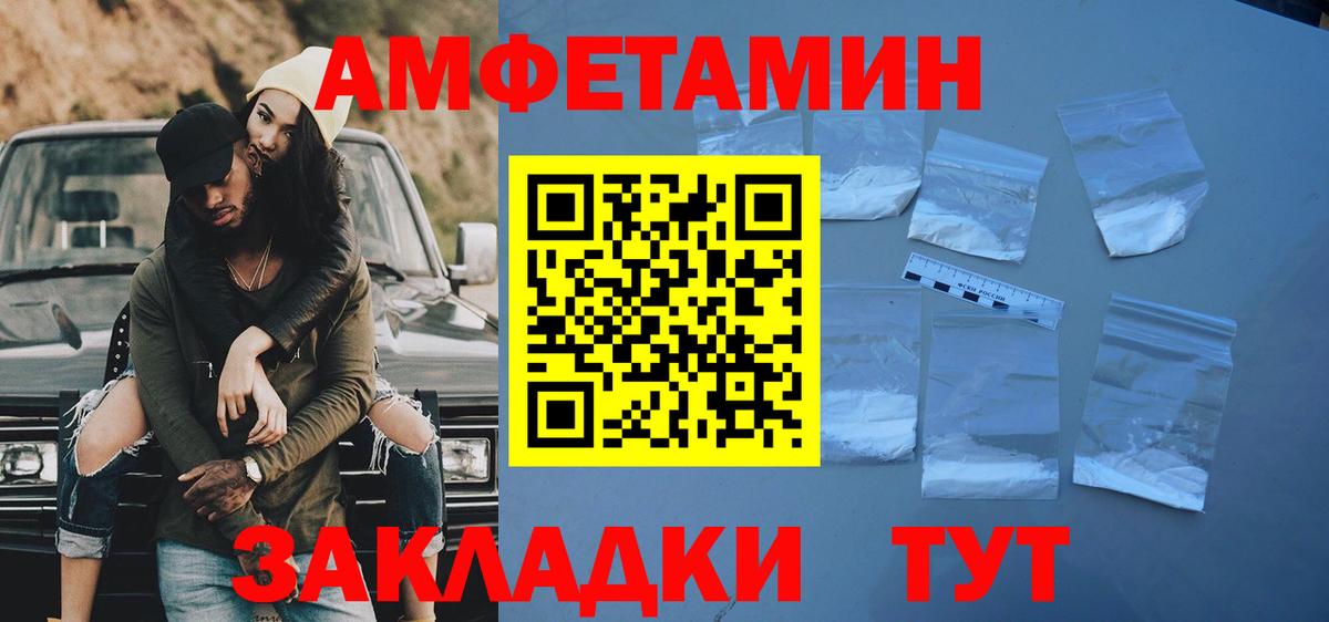 МЕТАМФЕТАМИН Methamphetamine Великий Устюг