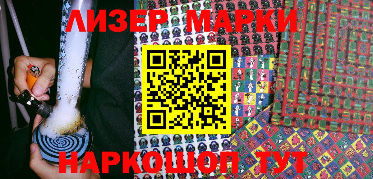 Наркотические марки 1500мкг Великий Устюг