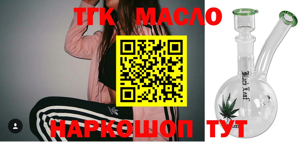 Дистиллят ТГК Wax Великий Устюг